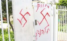 כתובת נאצה אנטישמית נגד יהודים במדינת ישראל. 